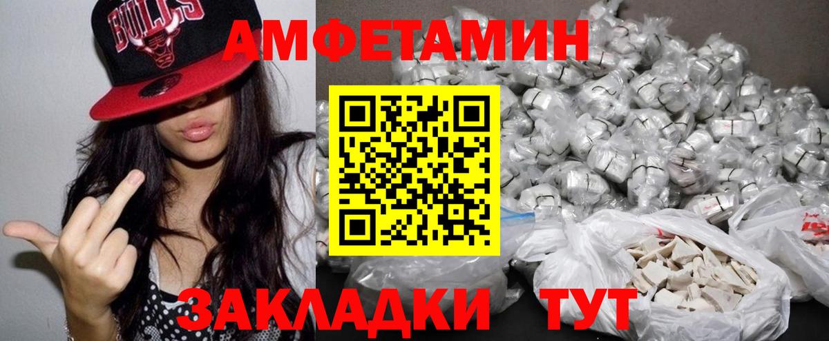 АМФ  Вход с VPN  блэк спрут ссылки  АМФЕТАМИН VHQ  Лангепас 