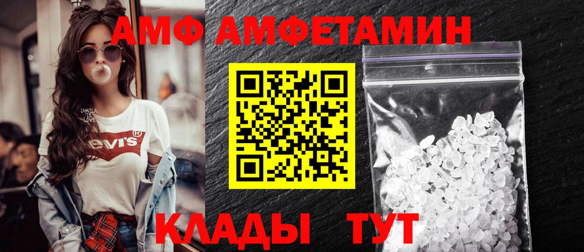 Amphetamine 98% Лангепас