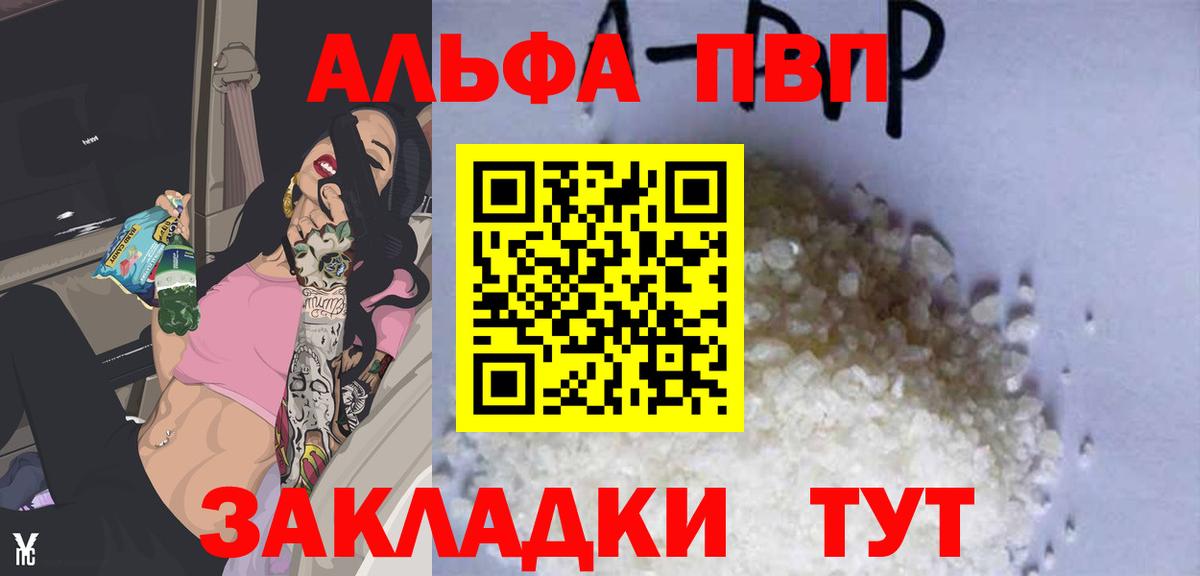 А ПВП VHQ Лангепас
