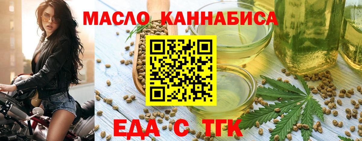 Cannafood конопля  Вход с VPN  Лангепас 