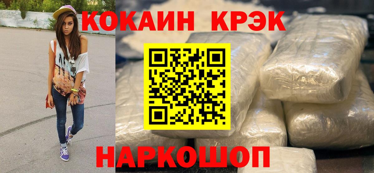 COCAIN Перу Лангепас