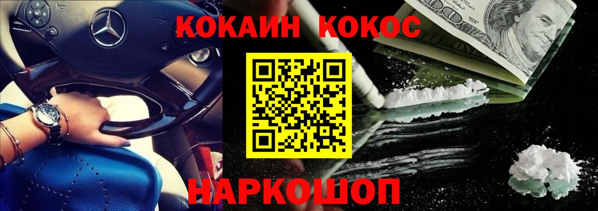купить наркотики сайты  Cocaine Боливия  Вход с VPN  Лангепас 