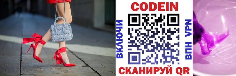 Кодеин Purple Drank  наркошоп  Лангепас 