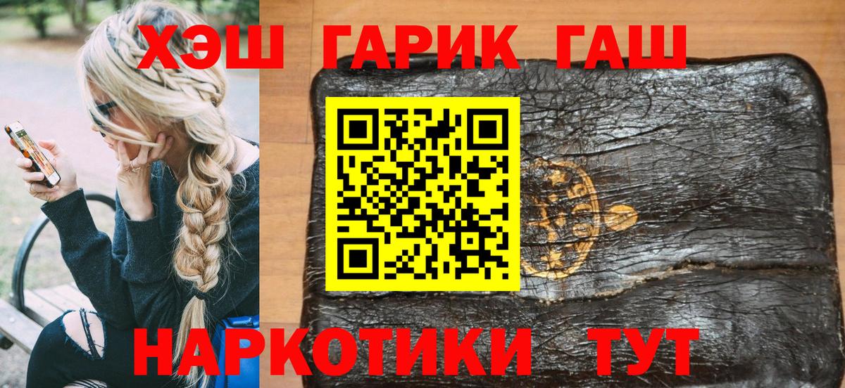 ГАШ ice o lator  Вход с VPN  где можно купить   Лангепас  ГАШ Изолятор  ГАШ 