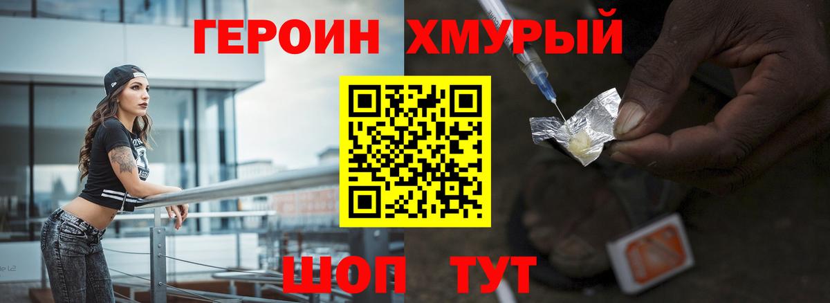 Героин  Героин герыч  Вход с VPN  Лангепас 