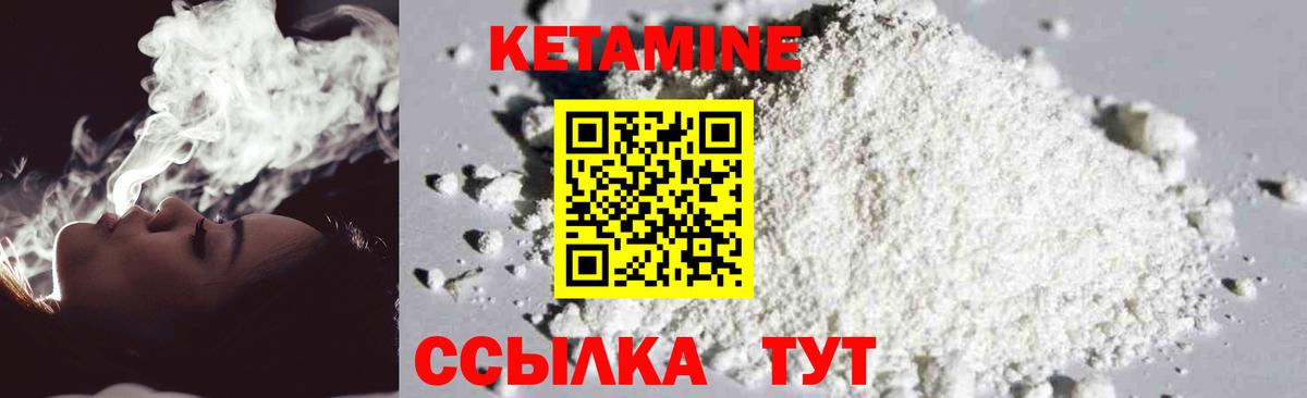 Кетамин ketamine  КЕТАМИН VHQ  Вход с VPN  это Telegram  Лангепас 
