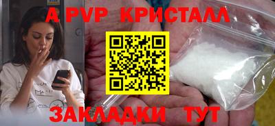 альфа пвп VHQ Кинель