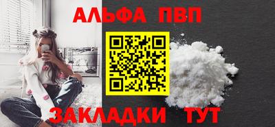 альфа пвп VHQ Кинель