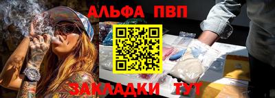 альфа пвп VHQ Кинель