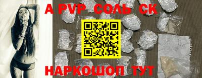альфа пвп VHQ Кинель
