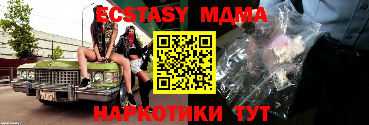 Конопля  КОКАИН  Лангепас  Вход с VPN  Мефедрон кристаллы  Экстази 