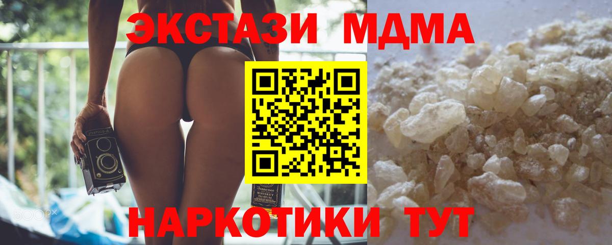 MDMA Molly  МДМА молли  Лангепас  МДМА  Вход с VPN 