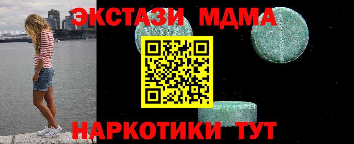 MDMA crystal Лангепас