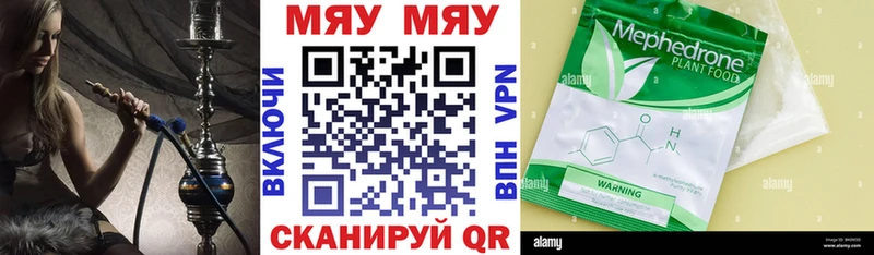 Мефедрон мука  дарнет шоп  Лангепас 