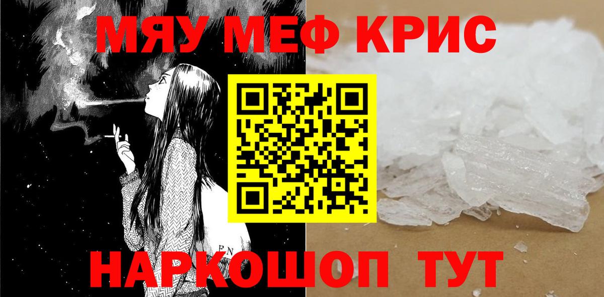 Меф  Меф мука  Вход с VPN  Лангепас  Меф кристаллы 