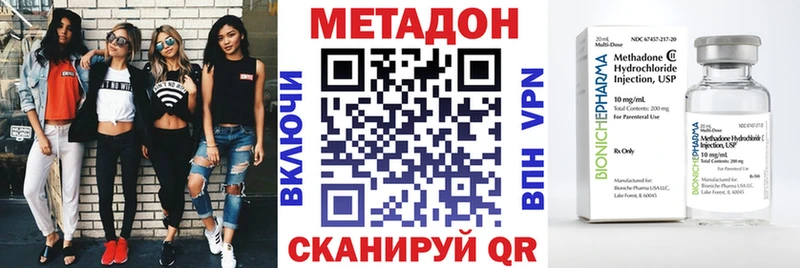 цены наркотик  Лангепас  Метадон methadone 