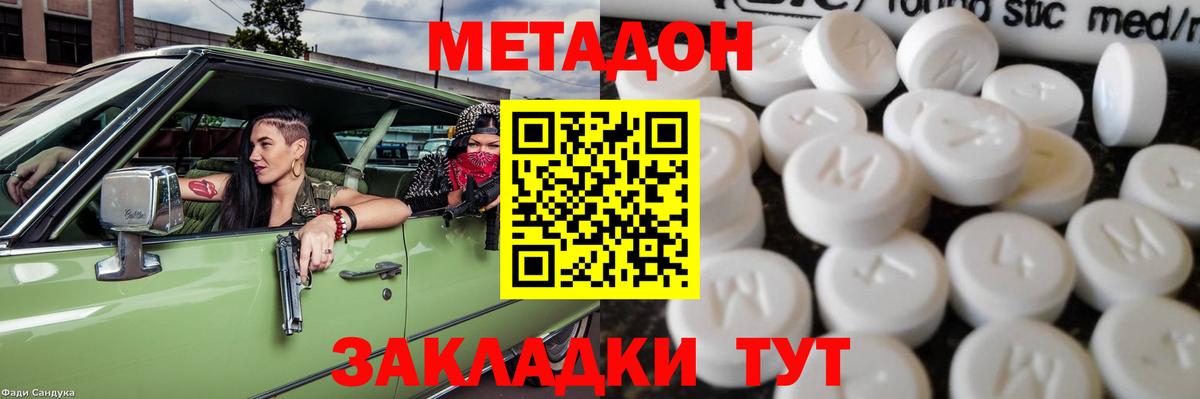 МЕТАДОН VHQ  Вход с VPN  Лангепас 