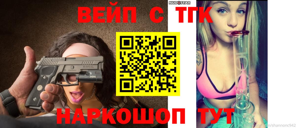 ТГК гашишное масло Лангепас