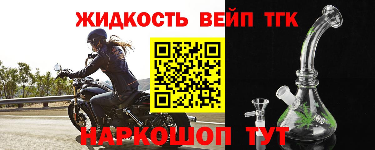 ТГК гашишное масло  Вход с VPN  хочу   Лангепас  ТГК вейп 